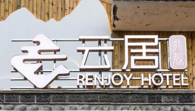 锦江酒店旗下有哪些酒店，锦江酒店旗下39个品牌